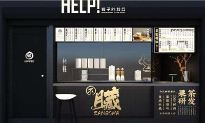 茶饮店“猴子的救兵”首店5月亮相深圳 将瞄准二三四五线城市