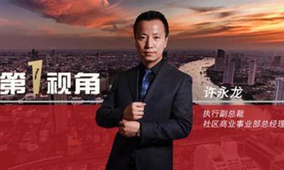 陕西极源智能科技有限公司开业 利好社区商业加进发展