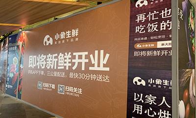 小象生鲜上海首店夭折！全国开店计划或“搁浅”