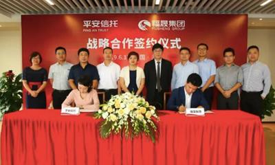 福晟集团与平安信托签署200亿战略合作协议