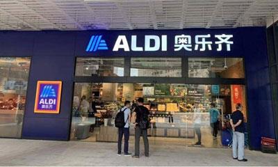 “镜子”ALDI（阿尔迪），中国零售业仍需努力！