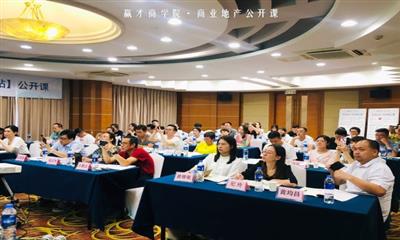 南京公开课现场 | 商业综合体规划定位及多业态招商