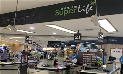 Ole、G-super、citysuper......细数那些正在加速运作的精品超市品牌