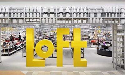 日本生活方式集合店LOFT将在中国开店 首店设在成都