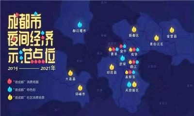 成都公布35个“夜成都”示范点位 夜间经济持续发力