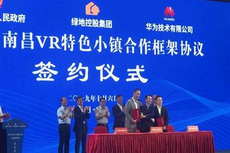 南昌九龙湖布局成型  VR特色小镇启动施工