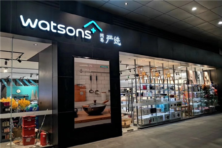 华东首家“Watsons+网易严选”生活美学馆入驻合肥  引领区域家居新零售