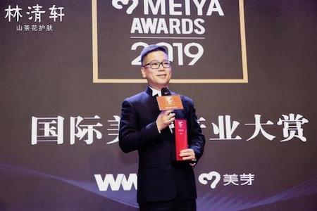 林清轩被“时尚圣经”WWD评为国内首个“年度焦点企业奖”