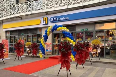 联华超市社区生鲜店落地上海 引入百联到家、自助收银等服务