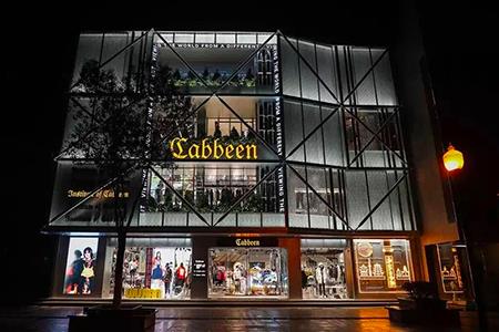Cabbeen卡宾聚焦话题制燥、全渠道备战双11，预售销量同比增长150%！