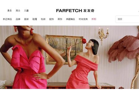 传阿里拟对Farfetch投资3亿美元 并共同成立1家中国合资公司
