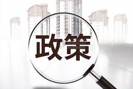 中央经济工作会议：要实施城市更新行动 推进城镇老旧小区改造