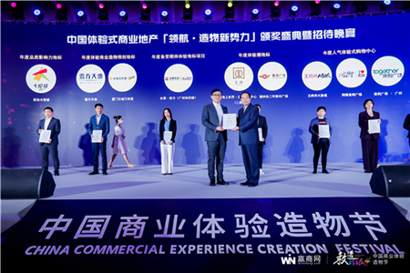 保利广场广州获“年度人气体验式购物中心”，时光里广州获“年度商业营销案例创意奖”