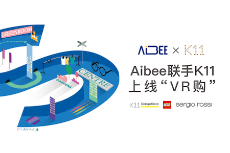 Aibee助力广州K11首个上线“VR购”产品  打造“数字孪生店”