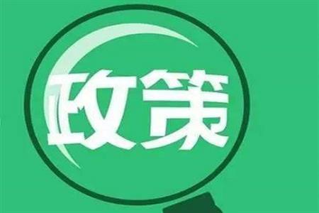 央行：“因城施策” 落实好房地产长效管理机制