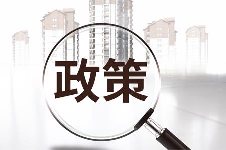 南京商办新政：地上建面5000㎡以上项目自持比例不小于50%