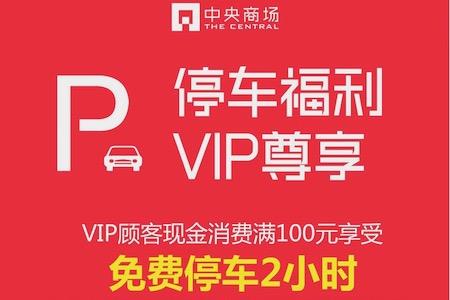 2.5天新休假来了 南京商场推出周五停车优惠等活动