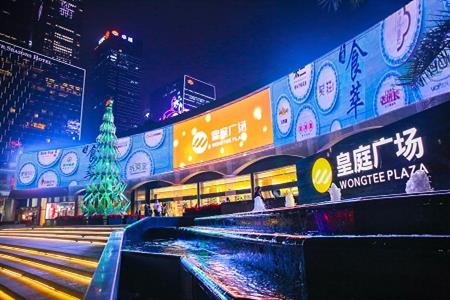 2020上半年逆势而上，深圳皇庭广场创新求变“轨道”再提速！