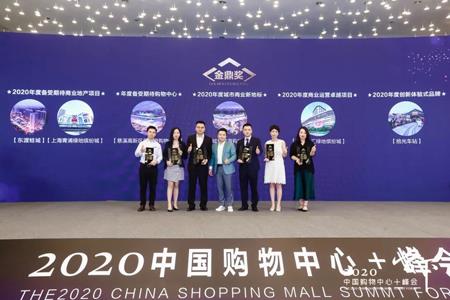 青浦绿地缤纷城荣获“2020年度备受期待商业地产项目”奖