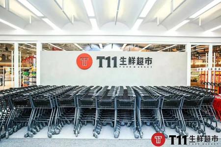 生鲜超市T11加速奔跑 1个月内连开3家新店