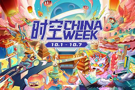 聚焦国潮！上海爱琴海购物公园国庆主题活动“时空 CHINA WEEK”精彩来袭！