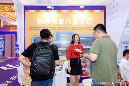 奥飞旗下奥玩奥乐亮相第16届中国商业地产节，带来新一代游乐方式