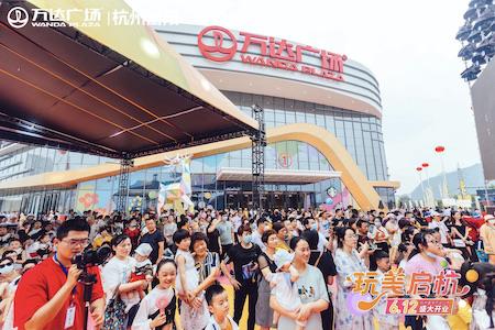 杭州富阳万达广场开业首日客流破21万，80%首进品牌打造商业新地标