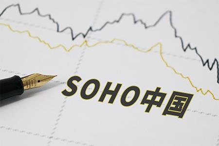 SOHO中国委任英高为独立财务顾问 为收购要约提供意见