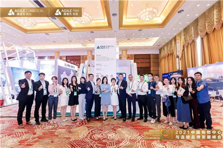 雅居乐商业首发亮相CCFA上海峰会 共探未来商业新价值