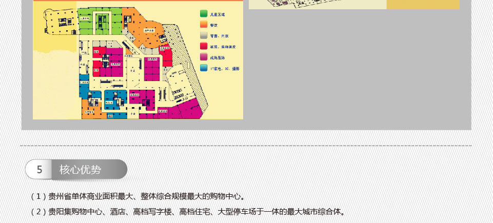 亨特城市广场-贵阳城市商业时尚新地标_赢商网贵州站