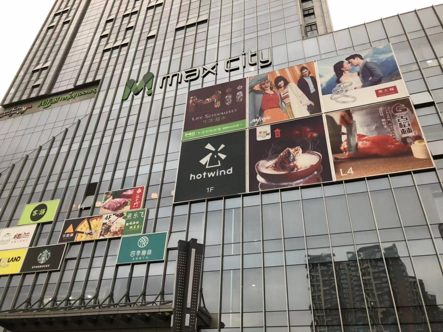 荣成佳华购物中心图片