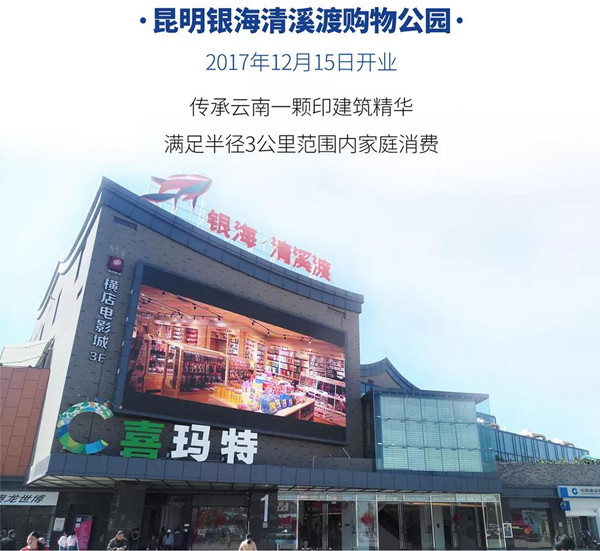 清溪最大的购物中心图片