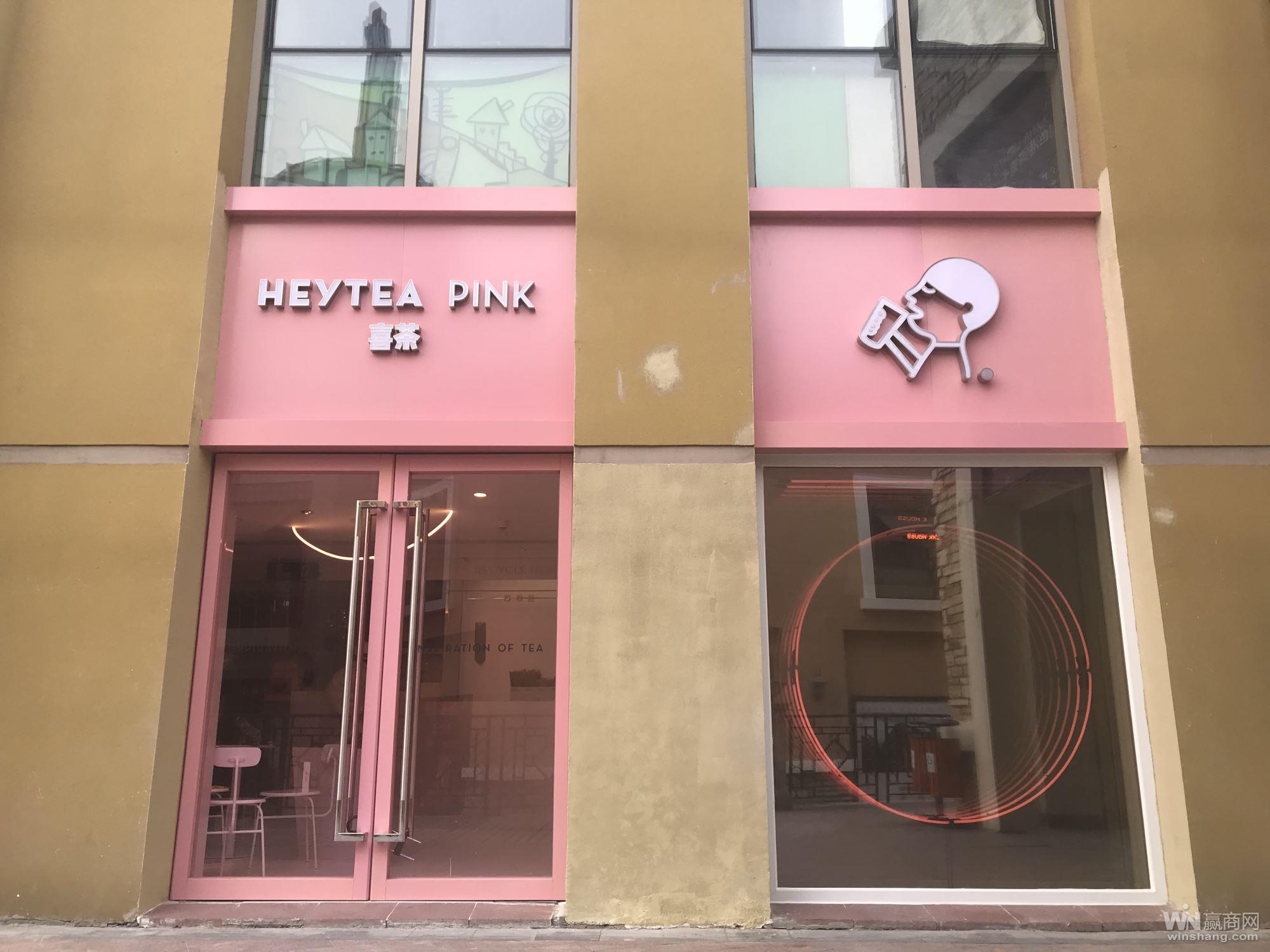 北京首家喜茶pink主题门店开业也将是北京唯一一家