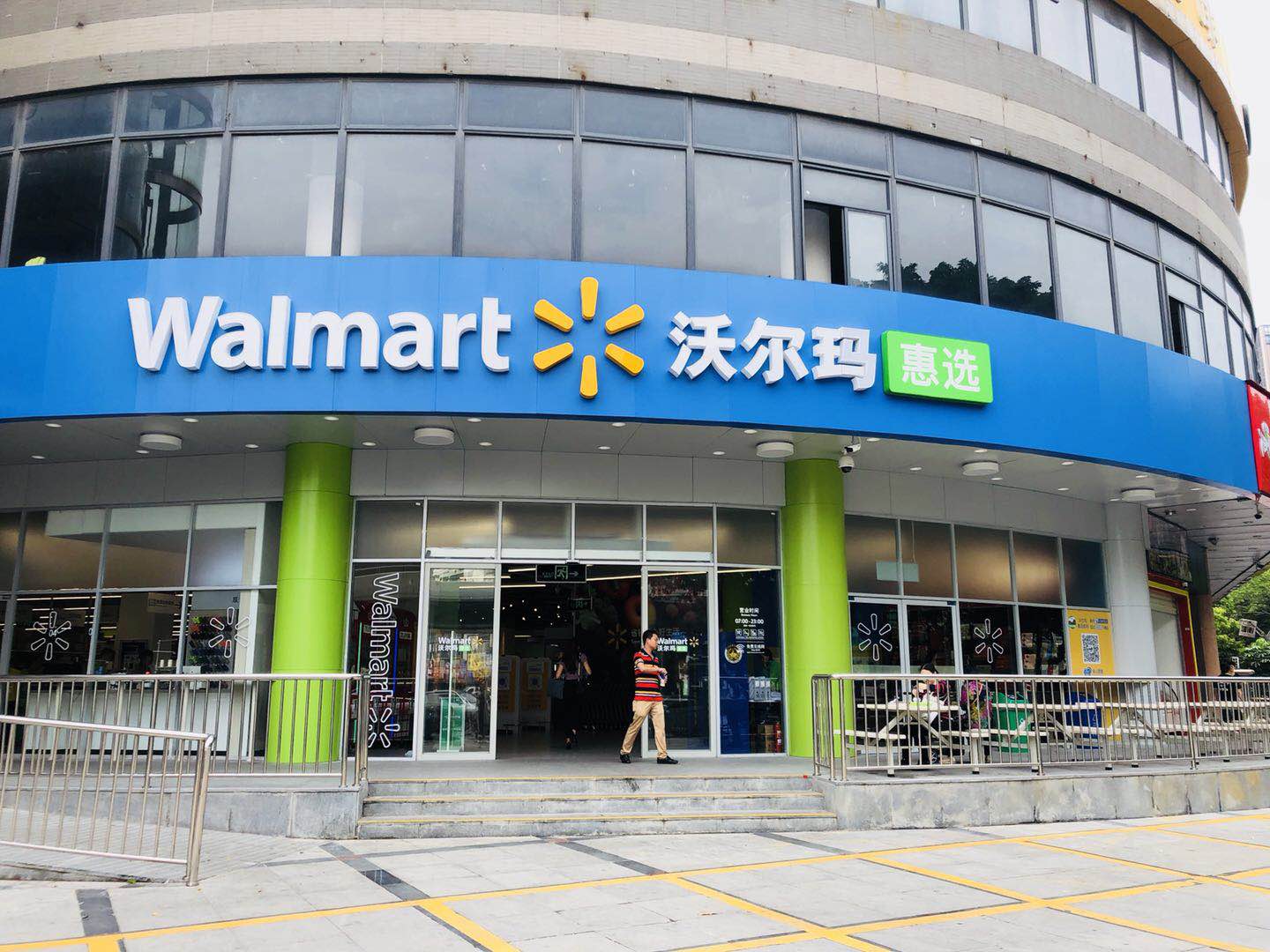 沃尔玛中国公布惠选超市业绩第3季度销售客流增长均超过20