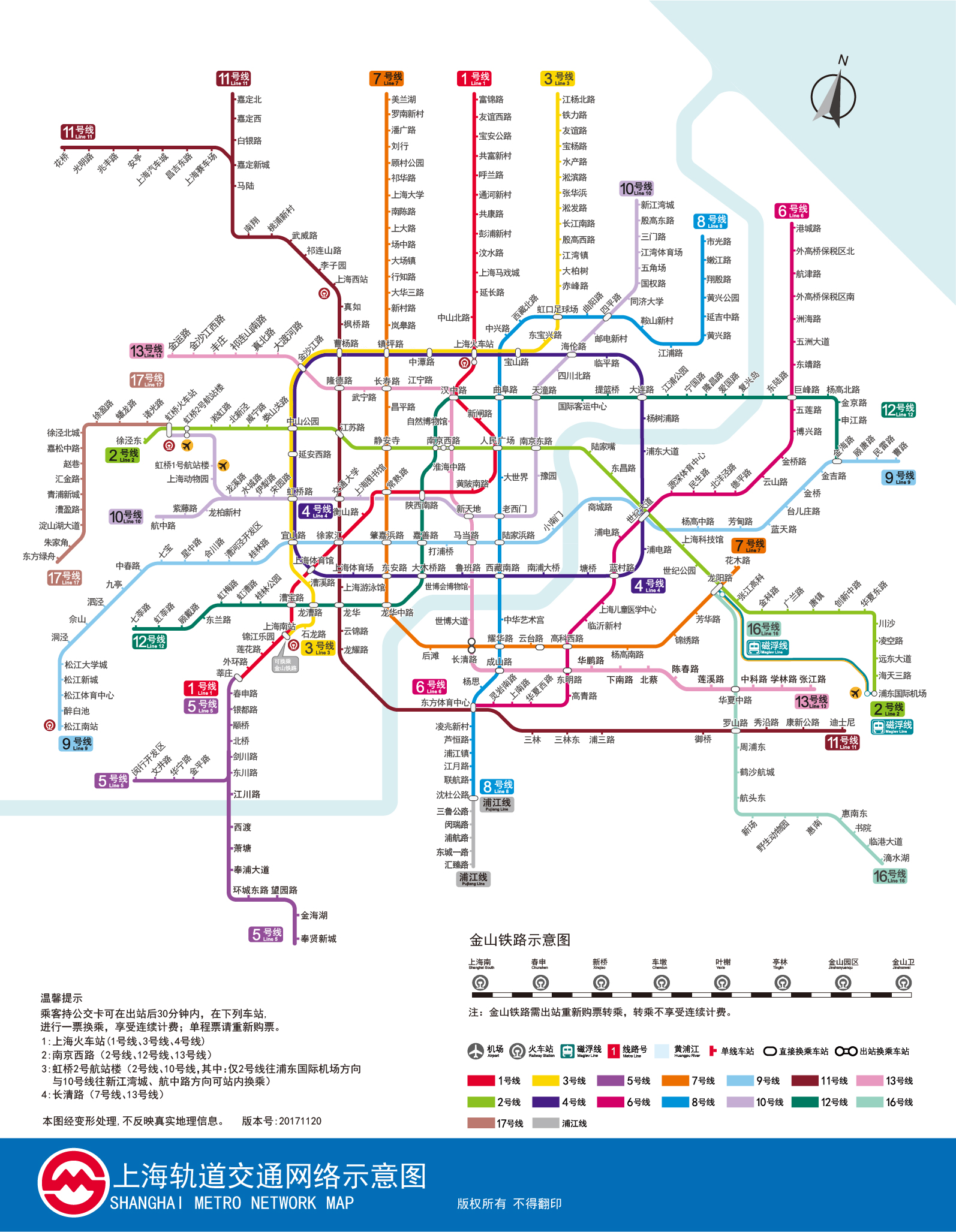 上海地铁线路图高清晰图片