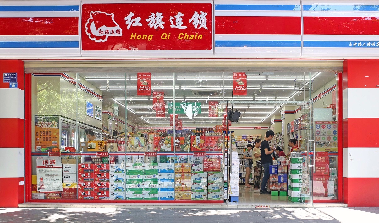 绵阳红旗连锁超市图片