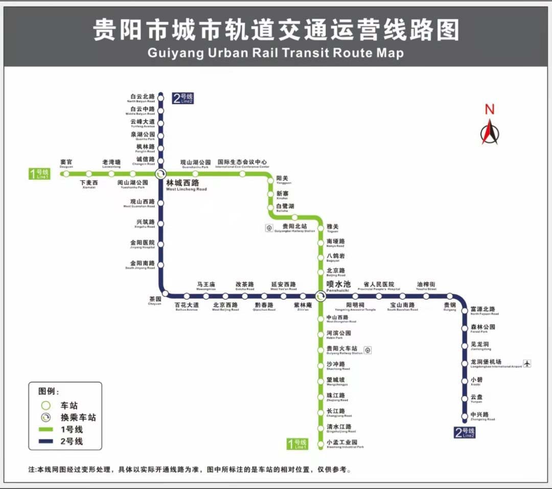 地铁2号线正式开通 贵阳进入双地铁时代